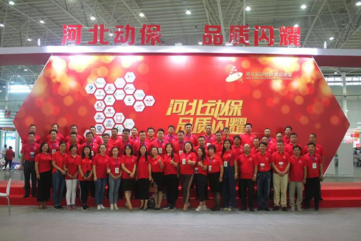 河北動(dòng)保組團(tuán)參加第七屆中國(guó)獸藥大會(huì)