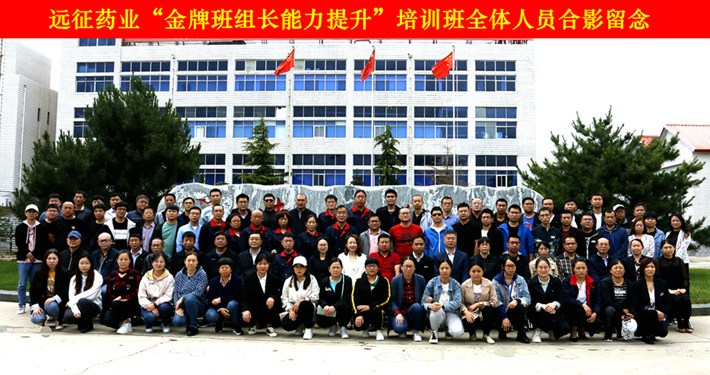 開展班組培訓(xùn) 助力轉(zhuǎn)型升級